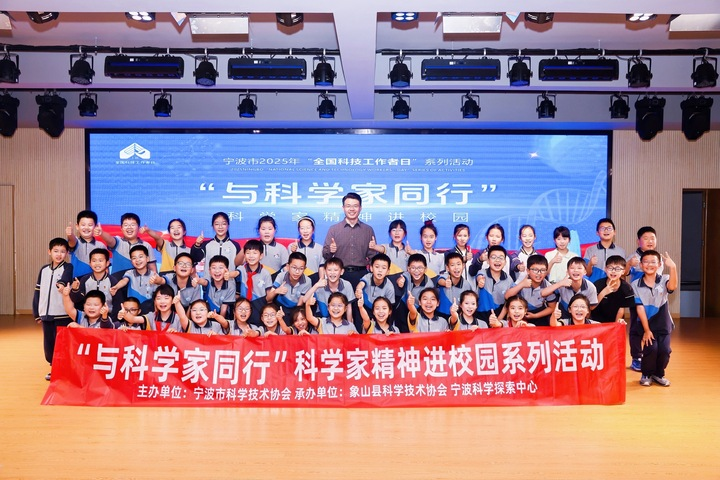 “與科學家同行”科學家精神進校園系列活動舉行